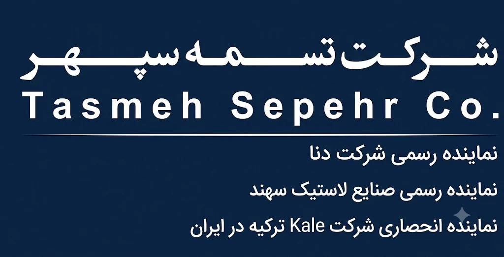 تسمه سپهر
